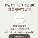 (주) 한국어질리티연합(카페어질리티) | [공지] 이번주(12.8~14) 쇼핑정보