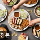 무진돈