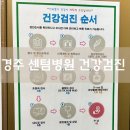 경주센텀병원 이미지