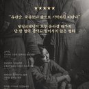 영화로 보는 역사이야기 이미지