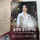 해운대문화회관 회의실 | 부산 해운대문화회관 임정희 송년콘서트 내돈내산 관람후기(뮤직이즈 마이라이프)