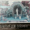 함평 천주교회 이미지