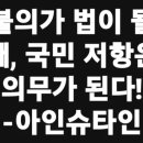 민주당의 주장 외환죄, 내란죄 분석