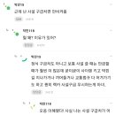 119 구급차들 신호위반 속도위반 저렇게 해도되는거야...? 이미지