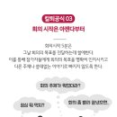 회의정석 이미지