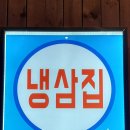 올바른 정육