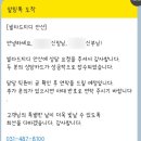 [삼팔이의 W2] 발라드 지디 안산 계약 후기
