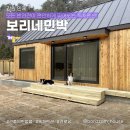 보리네민박(Borizzam_house) 이미지