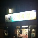 우성식육점 네이버블로그