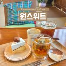 커피와 분위기까지 완벽한 카페, 원 스위트 : 고양 원당 베이커리 맛집 추천