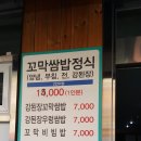 꼬막먹자 이미지