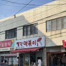 빨간떡볶이 | 부산 3대 떡볶이 맛집 / 해리단길 빨간떡볶이 후기