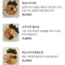 [내돈내산] 서울역 근처 라멘 맛집 ‘서양라멘’ 후기