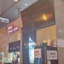 인생건어물(은평구청점)