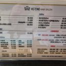 비가비헤어 이미지