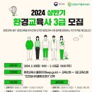 인천환경센터