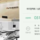 뉴하트의원 이미지