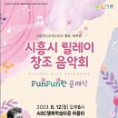 fun한 음악회 네이버블로그