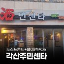 각산주민센타