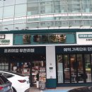 육미제당 고척점 이미지