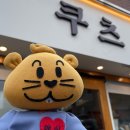 고이짱 이미지