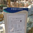 청수약수터 네이버블로그