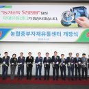 중부농자재