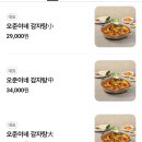 용산숯불