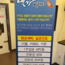 24시빨래터 - 구로구 경인로33길 108 | 24시빨래터