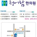 청어람한의원 이미지