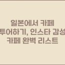인스타카페 이미지