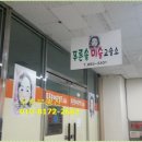 푸른솔 미술 교습소 이미지