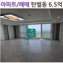 벽산블루밍 공인중개사사무소 이미지