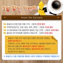 ＜스마트쿠골프 파빌리온cc＞9월 그린피 할인 이벤트 안내. 이미지