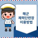 덕산대체력단련장 골프장
