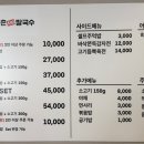 등촌샤브칼국수 목원대도안점 이미지