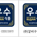 (주)갈비구판장 네이버블로그