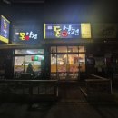 돈앤삼겹 이미지