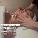 6619 | 속건조 피부 구원해준 강남 피부관리 오르떼 뷰티랩 후기