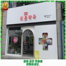 리본약국 | 재궁동 약국 리본약국 가격 및 후기 추천 리뷰 주차 예약 알아봐요