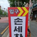 세차박사 종암점 이미지