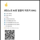 6428 | (3탄!)체더스[수업의 제왕 웨비나]AI&amp;노션AI출강 후기 및이벤트 당첨자 발표