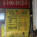 원미왕족발 이미지