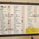장수떡집 이미지