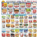 삼성식자재마트