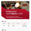 엔에스케이 이미지