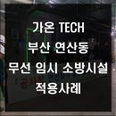 가온TECH