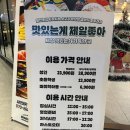 에이치에비뉴 인천주안점 | 샤브샤브,월남쌈,회전초밥 무한리필 맛집 샤브야키 인천주안점 내돈내산