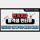 원주전기학원 네이버블로그