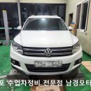 남경카센타 이미지